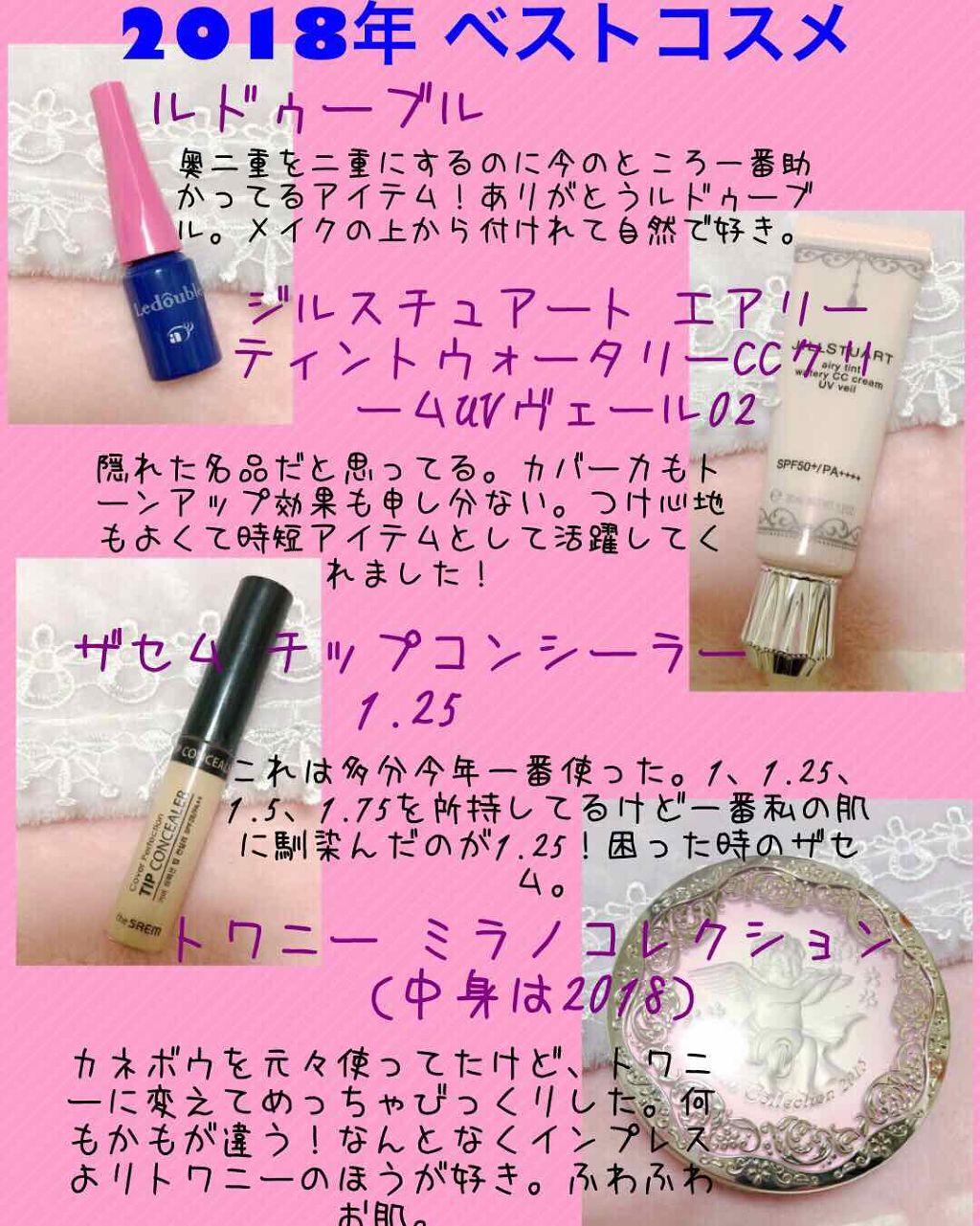 エアリーティント ウォータリーCCクリーム/JILL STUART/CCクリームを使ったクチコミ（1枚目）