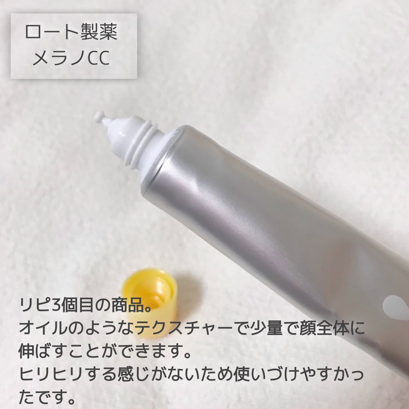 薬用 しみ 集中対策 美容液/メラノCC/美容液を使ったクチコミ(2枚目)