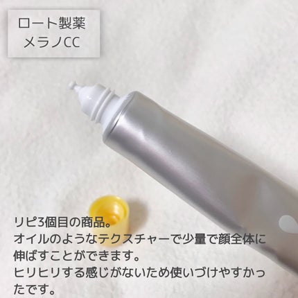 薬用 しみ 集中対策 美容液/メラノCC/美容液を使ったクチコミ(2枚目)