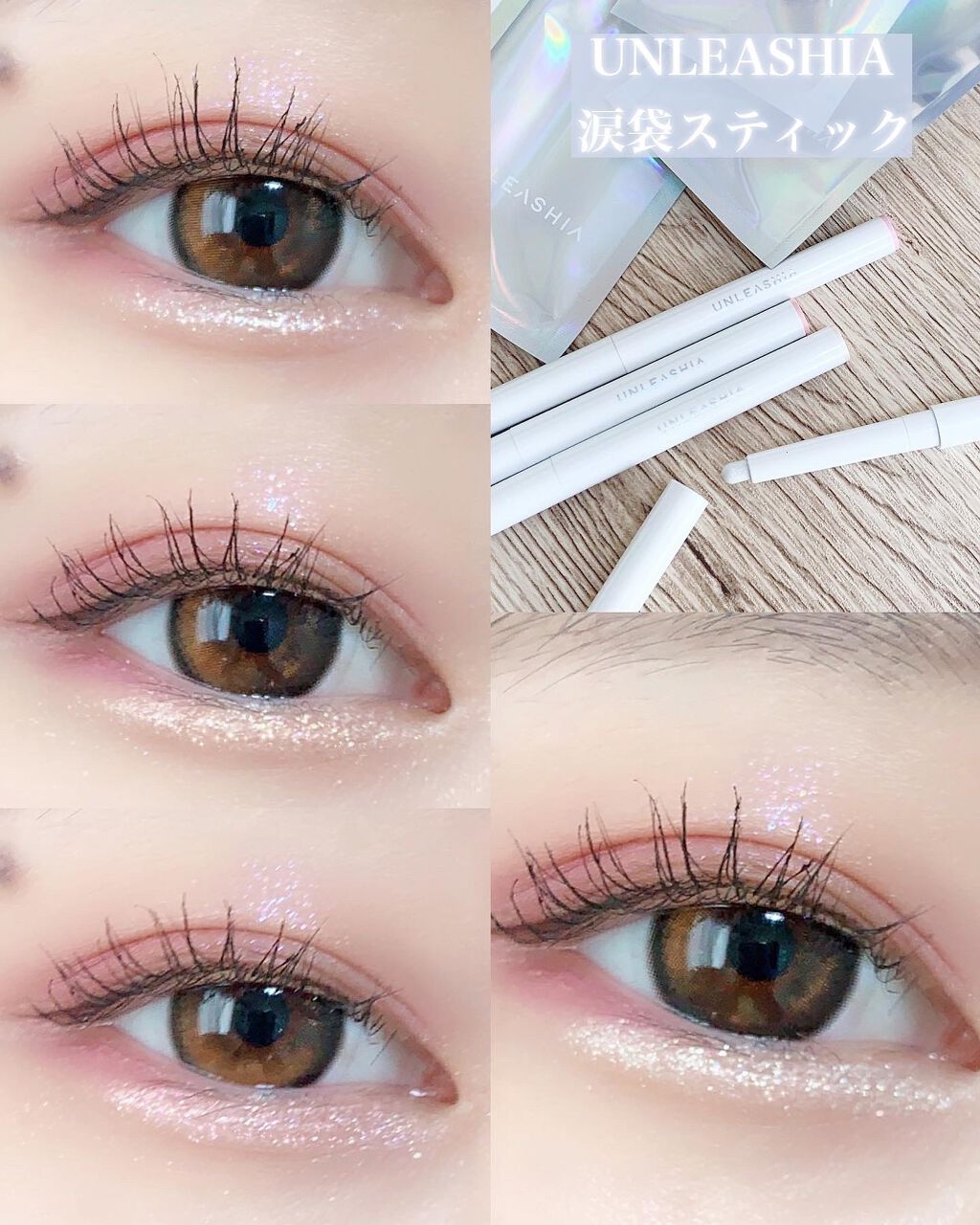 プリティー イージーグリッタースティック/unleashia/グリッターを使ったクチコミ（1枚目）
