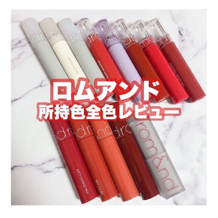 ジューシーラスティングティント/rom&nd/リップティントを使ったクチコミ(1枚目)