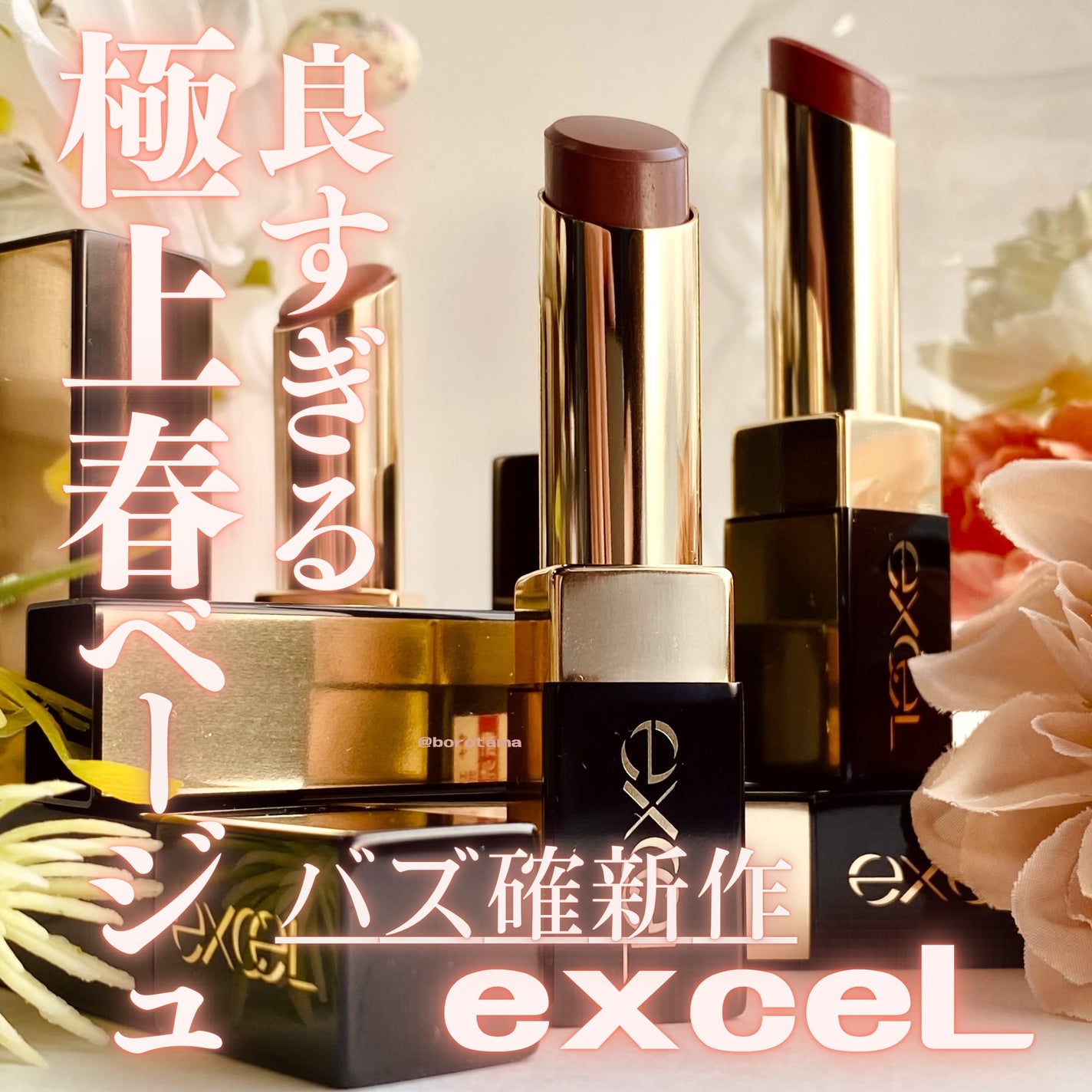 リップステディ/excel/口紅を使ったクチコミ(1枚目)