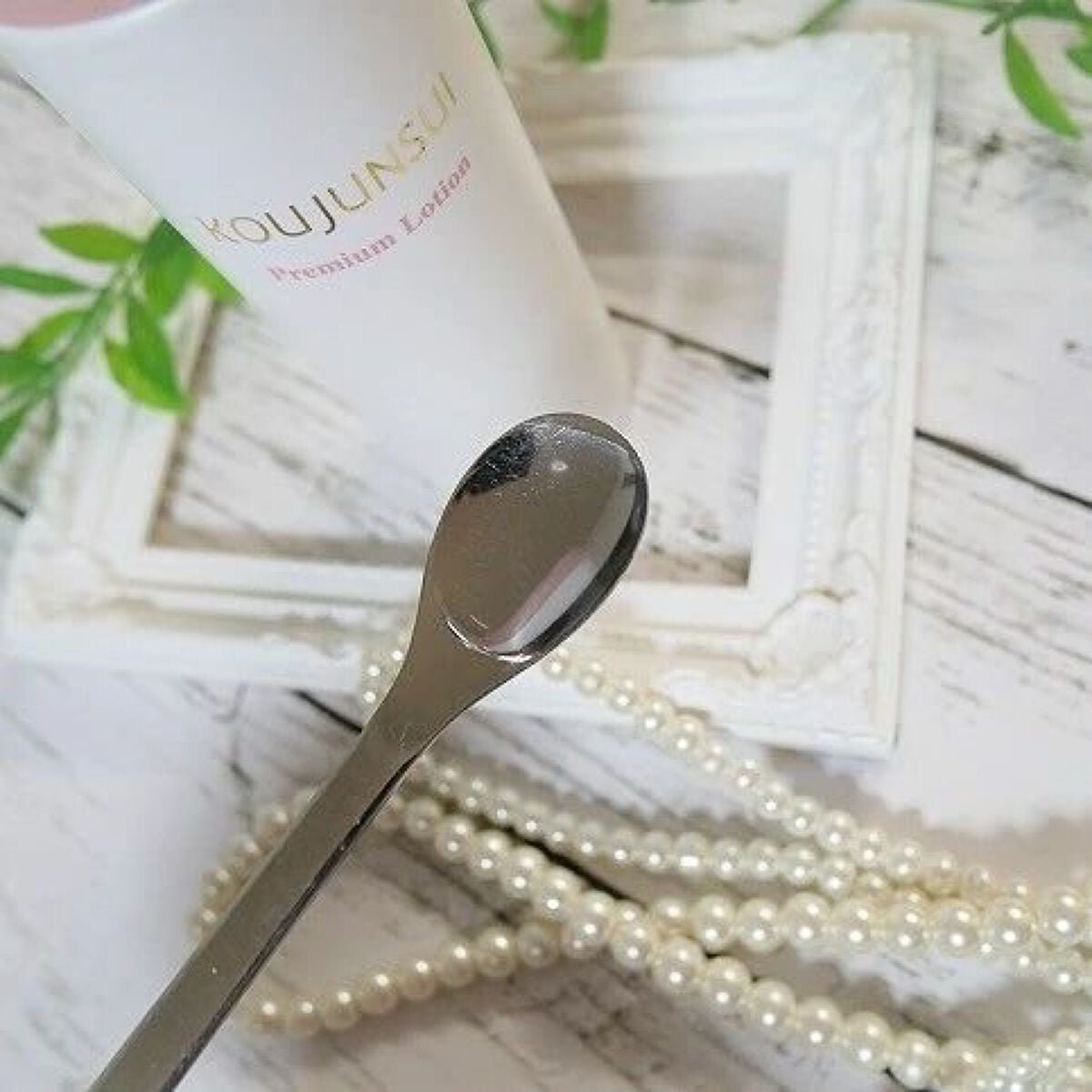 光潤水プレミアム化粧水/エバメール/化粧水を使ったクチコミ(5枚目)