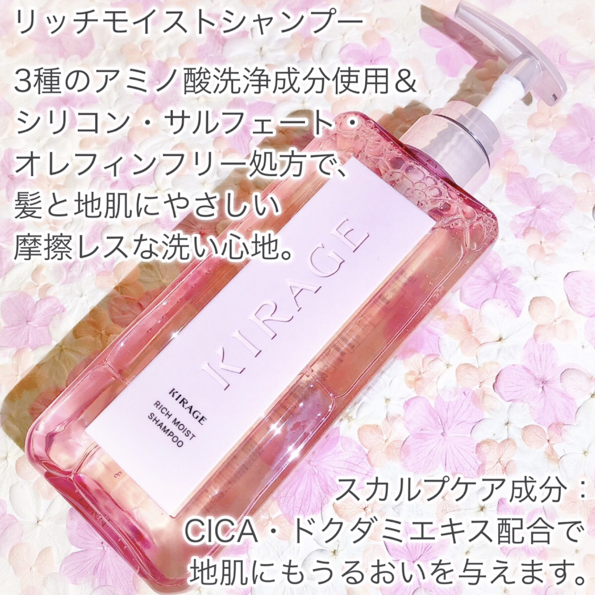 リッチモイスト シャンプー/ヘアトリートメント/キラージュ/市販シャンプーを使ったクチコミ（3枚目）