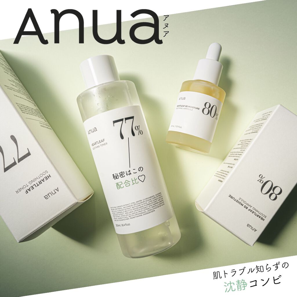 【auua アヌア　スージングトナーと水分鎮静アンプル】

Qoo10でランキング一位だったアヌア。
ずーっと気になってたけど
メガ割で買ってしまいました☺️

人気なだけあって、
即効性も抜群。
使い続けるとニキビに悩んでたのが嘘みたいに