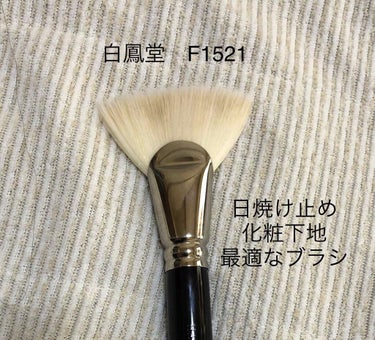 
チャット「メイクブラシ好き」はここから！↓
https://lipscosme.com/chats/129


白鳳堂の、日焼け止めや化粧下地に最適なブラシ。

F1521です。
毛質は、合成繊維で、