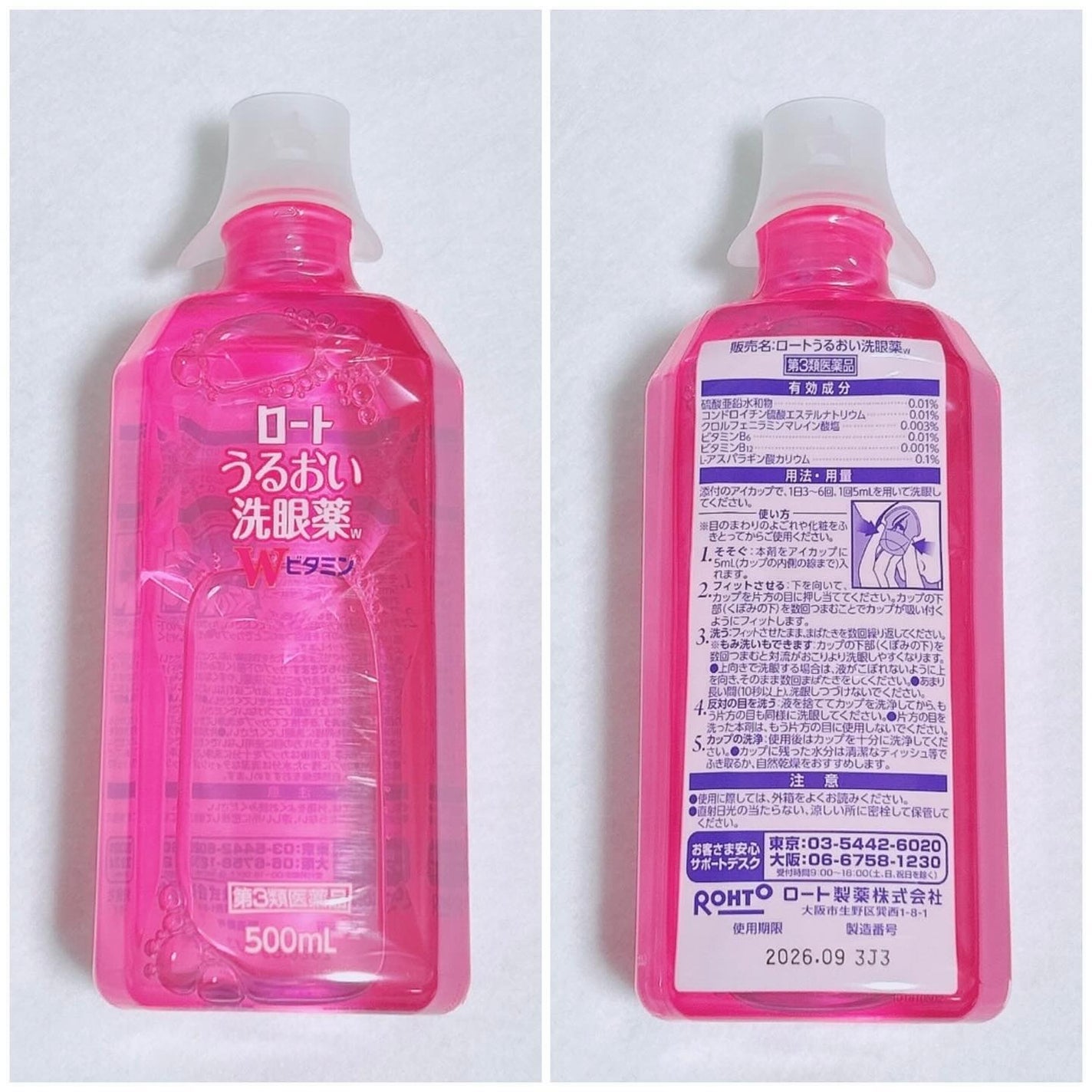 ロートうるおい洗眼薬w/ロート製薬/その他スキンケアを使ったクチコミ(2枚目)