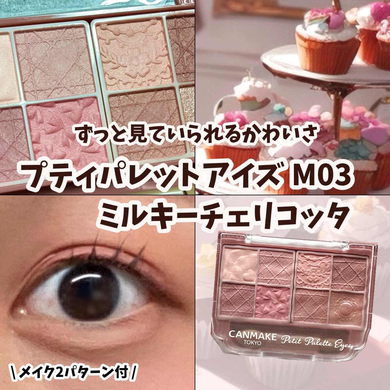 クイックラッシュカーラー/キャンメイク/マスカラ下地を使ったクチコミ（1枚目）