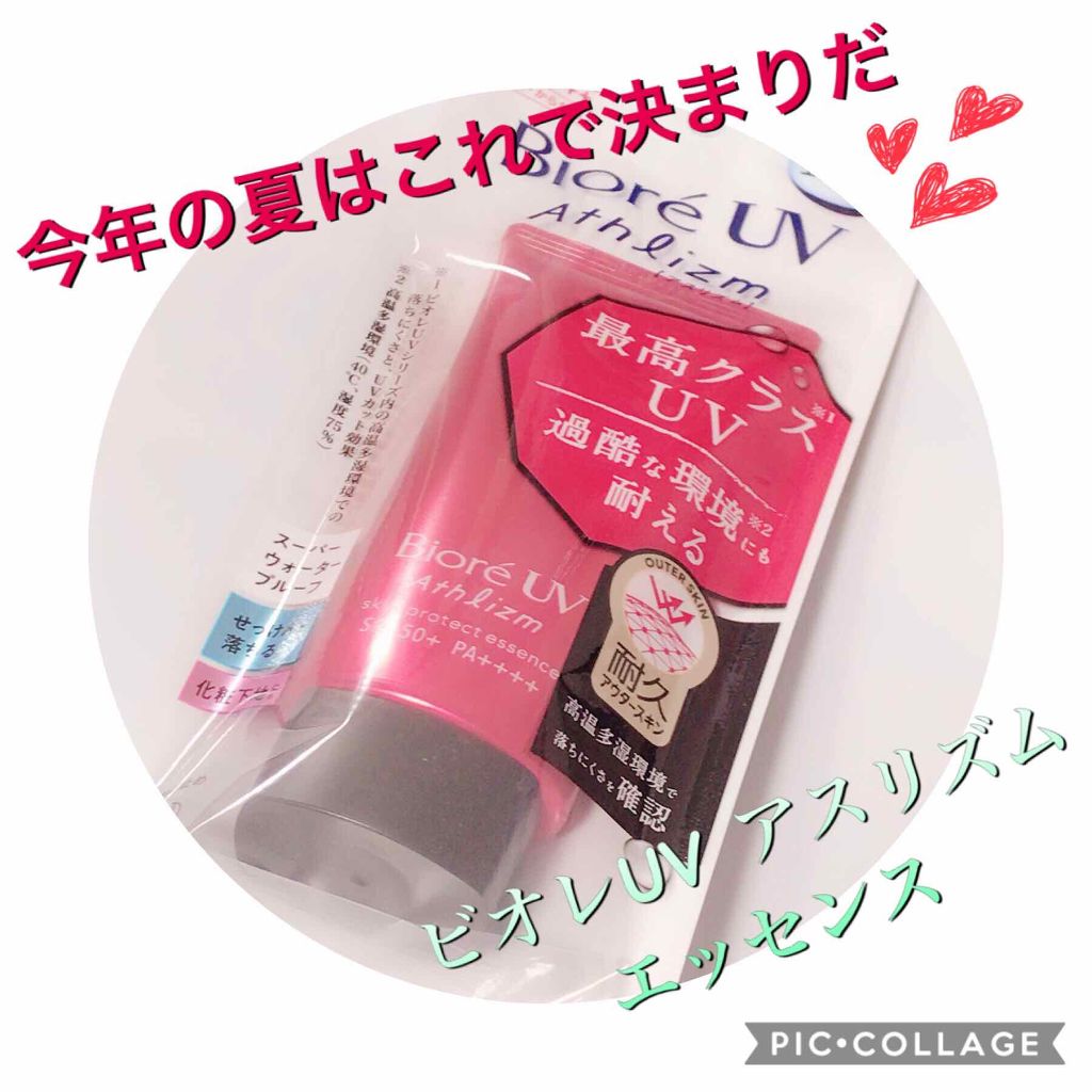 UV  アスリズム　スキンプロテクトエッセンス/ビオレ/日焼け止めローションを使ったクチコミ（1枚目）