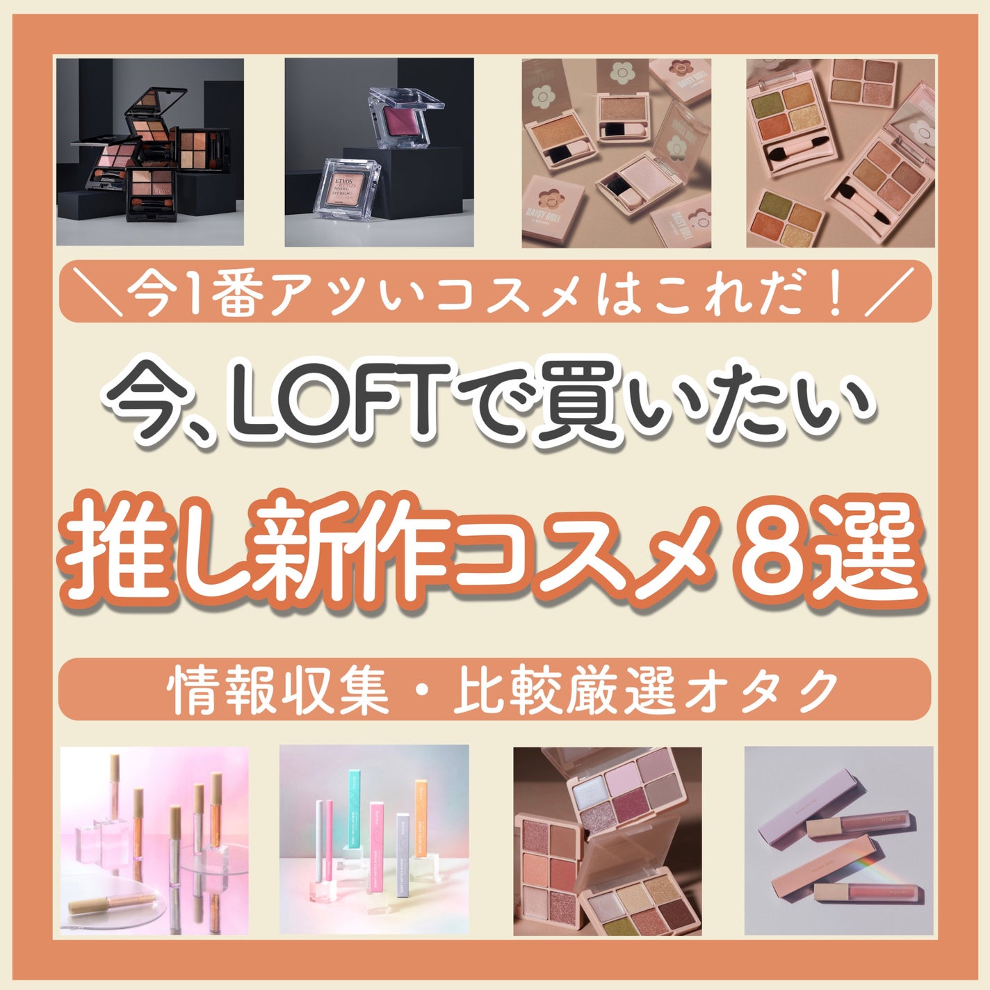 ミネラルクラッシィシャドー/エトヴォス/アイシャドウパレットを使ったクチコミ(1枚目)