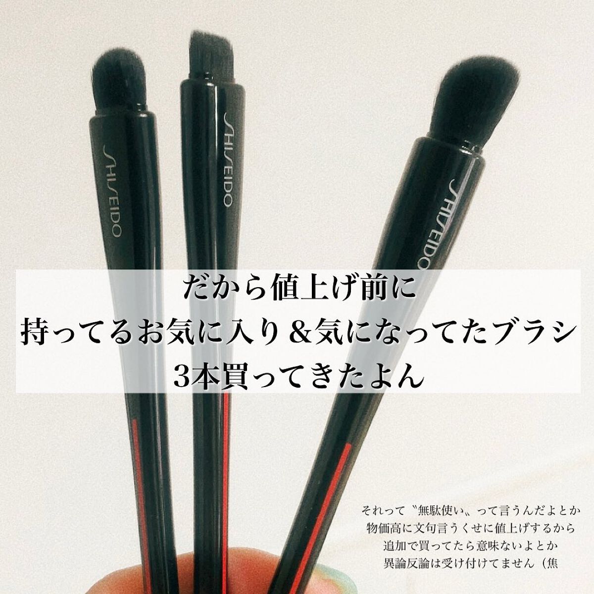 NANAME FUDE マルチ アイブラシ/SHISEIDO/メイクブラシを使ったクチコミ(3枚目)