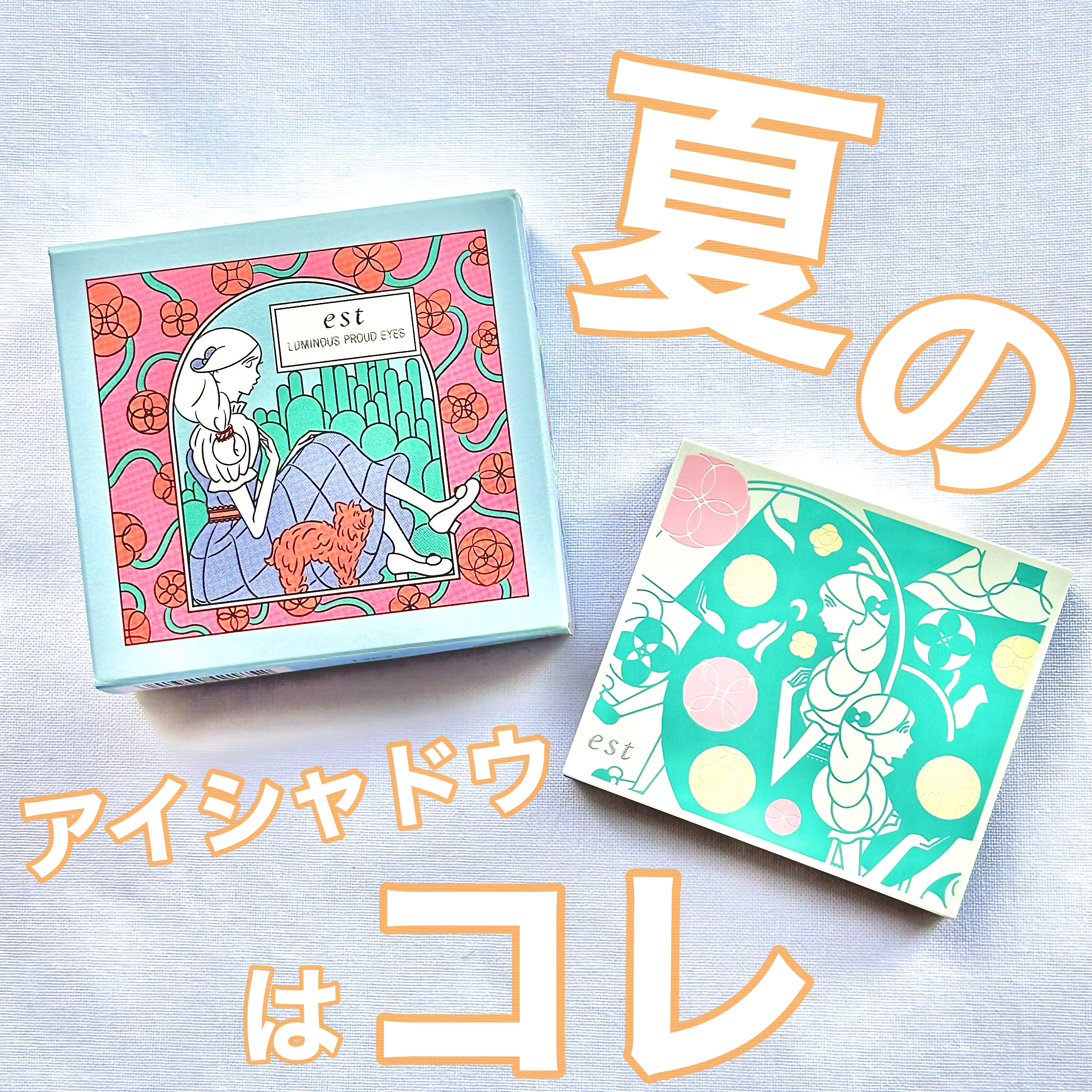 ルミナス プラウド アイズ 01 Dreaming Raspberry/est/アイシャドウパレットを使ったクチコミ（1枚目）