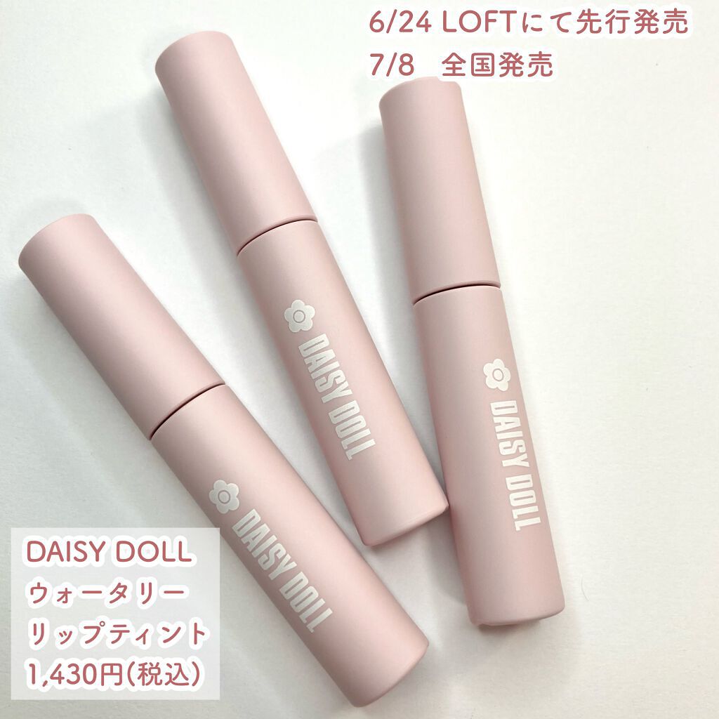 ウォータリー リップ ティント P-01 スイートモーブ/DAISY DOLL by MARY QUANT/リップティントを使ったクチコミ（2枚目）