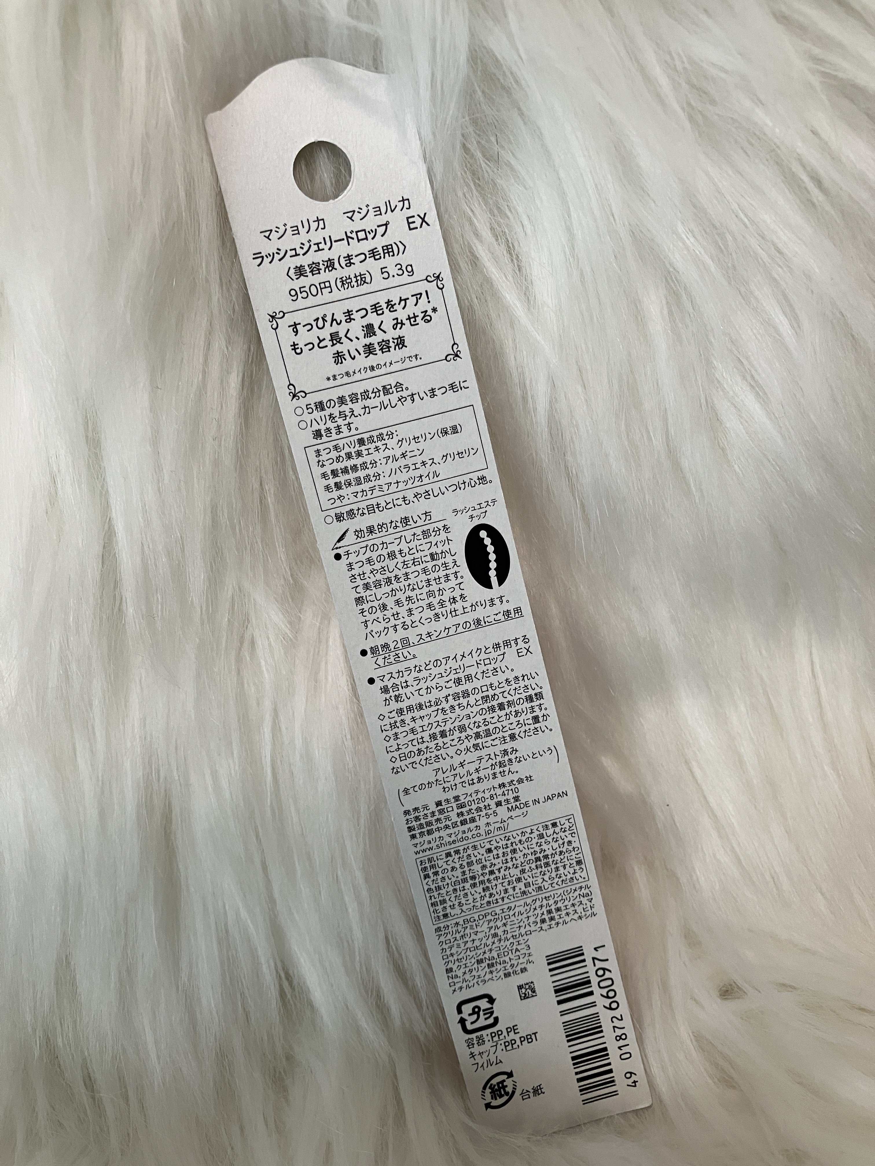 ラッシュジェリードロップ　ＥＸ/MAJOLICA MAJORCA/まつげ美容液を使ったクチコミ（2枚目）