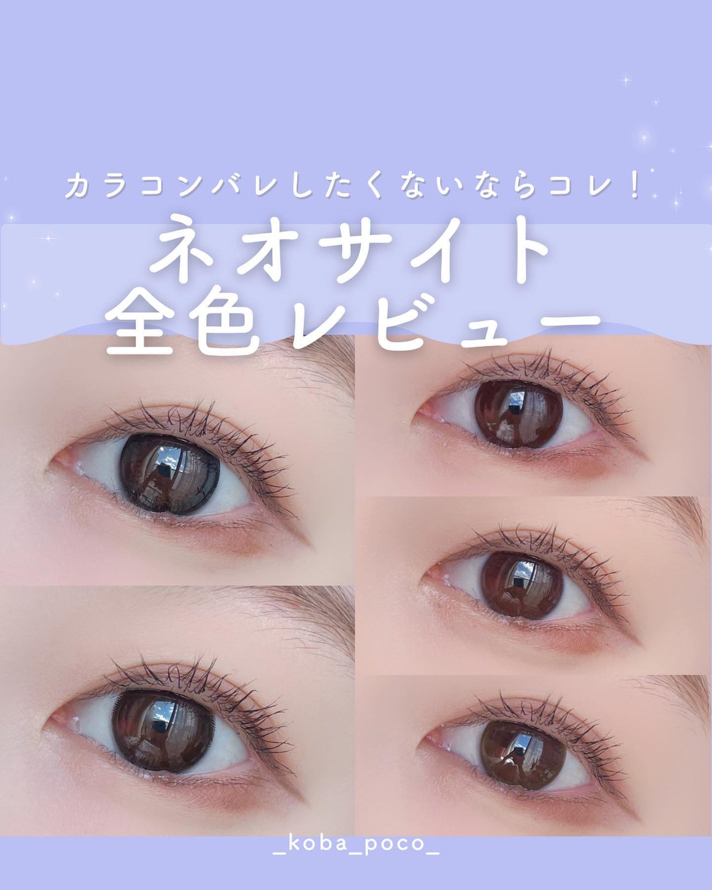 ネオサイトワンデー リングUV/Aire/ワンデー(1DAY)カラコンを使ったクチコミ(1枚目)