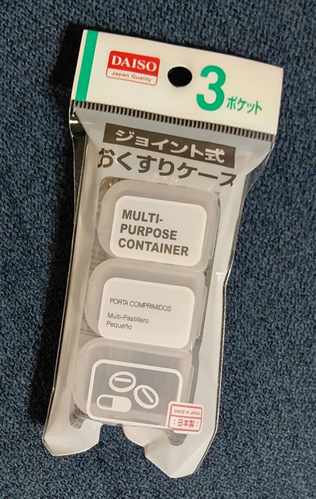 おくすりケース/DAISO/その他を使ったクチコミ（2枚目）
