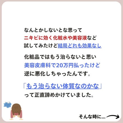あなたの肌に合ったスキンケア💐コーくん先生 on LIPS 「【あなたは大丈夫??】こんな人はニキビ一生消えません...あな..」(4枚目)