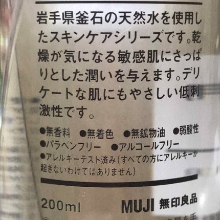 化粧水 敏感肌用 さっぱりタイプ/無印良品/化粧水を使ったクチコミ(3枚目)