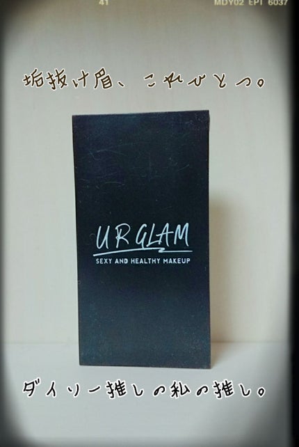 UR GLAM EYEBROW POWDER/U R GLAM/パウダーアイブロウを使ったクチコミ(1枚目)