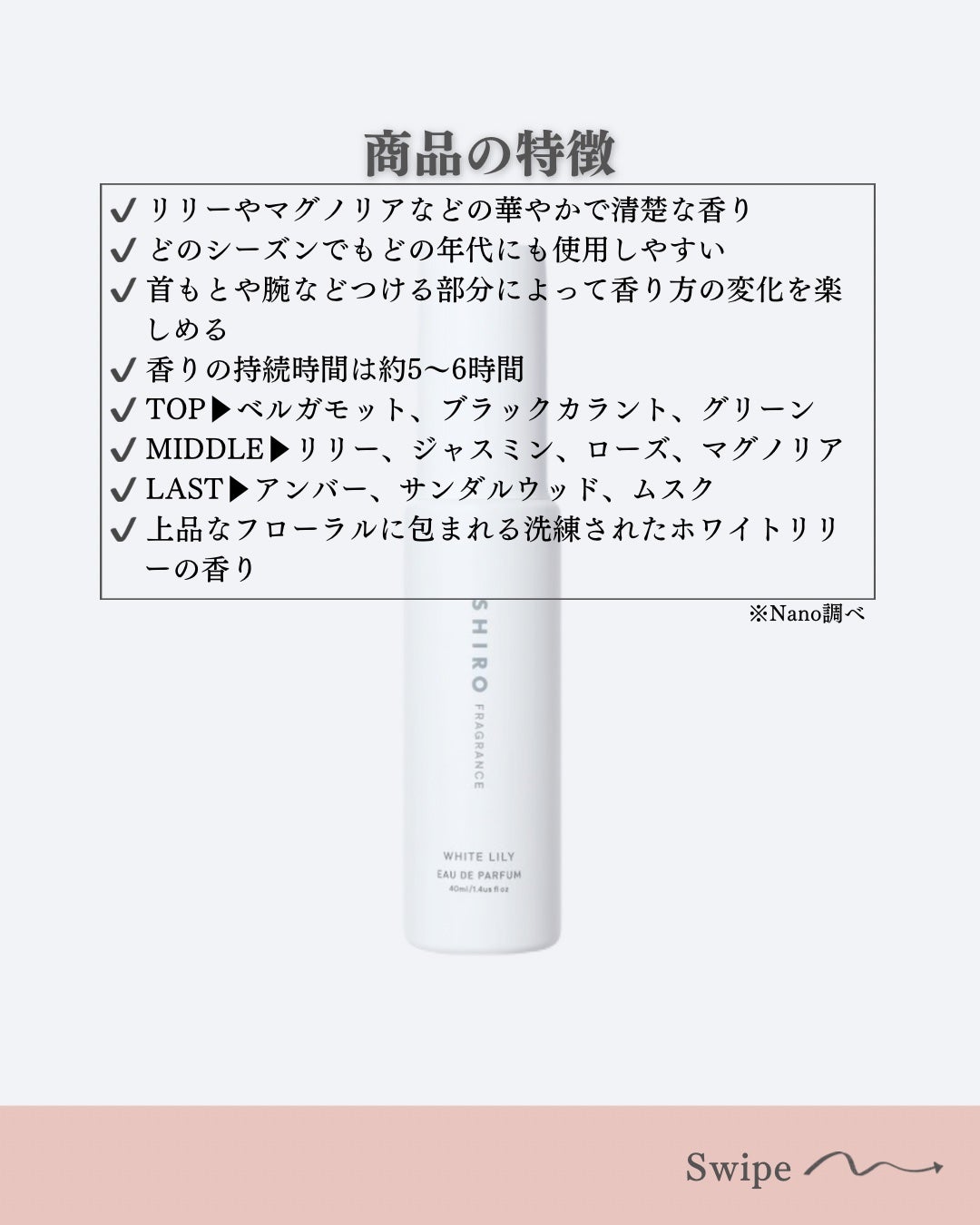 ホワイトリリー オードパルファン/SHIRO/香水(レディース)を使ったクチコミ(4枚目)