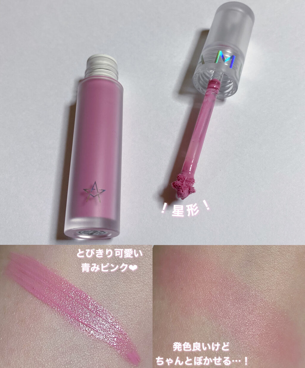 ソフトクリームチーク/AMUSE/リキッドチークを使ったクチコミ（2枚目）