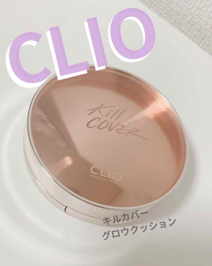 キル カバー グロウ クッション/CLIO/クッションファンデーションを使ったクチコミ(1枚目)