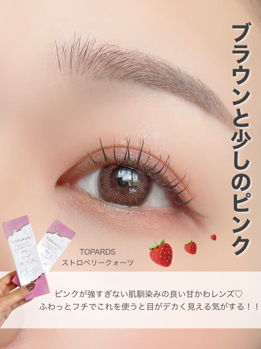 TOPARDS 1day/TOPARDS/ワンデー(1DAY)カラコンを使ったクチコミ(2枚目)