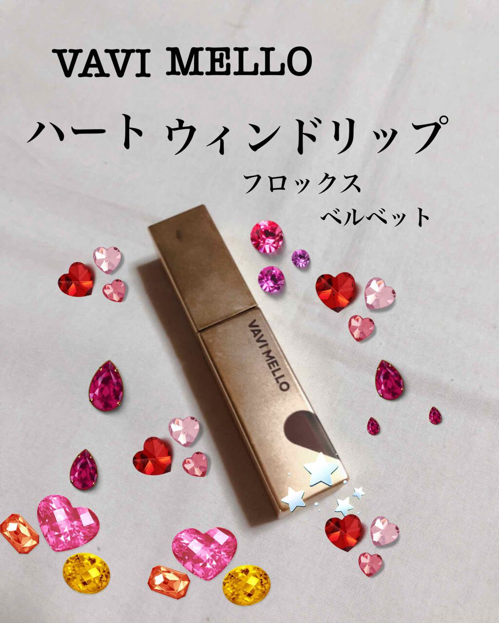 ハートウィンドウリップティントベルベットタイプ/VAVI MELLO/口紅を使ったクチコミ（1枚目）