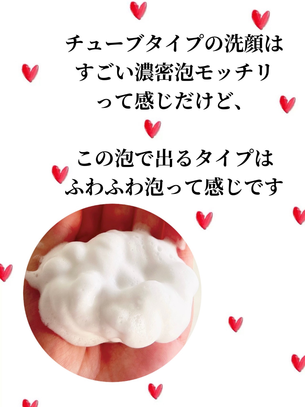 薬用泡のふんわり洗顔 140ml(つめかえ用)/スキンライフ/泡洗顔を使ったクチコミ（2枚目）