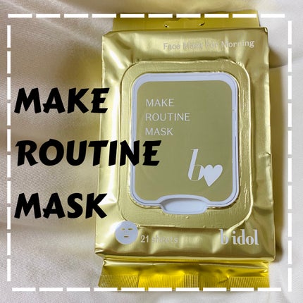 メイクルーティンマスクR/b idol/シートマスク・パックを使ったクチコミ(1枚目)