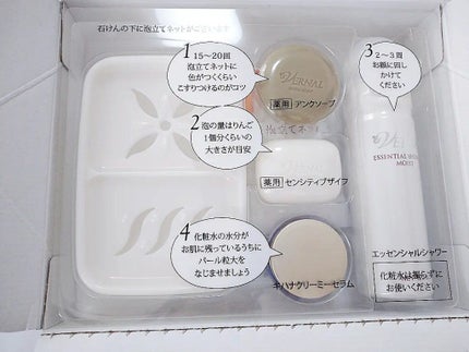 素肌つるつるセット/ヴァーナル/スキンケアキットを使ったクチコミ(2枚目)