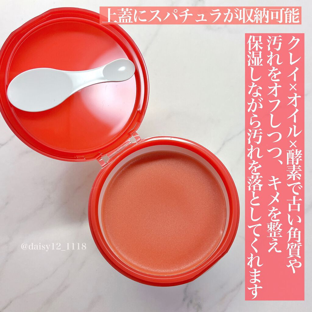 ロゼット洗顔パスタ レッドリンクル/ロゼット/洗顔フォームを使ったクチコミ（3枚目）