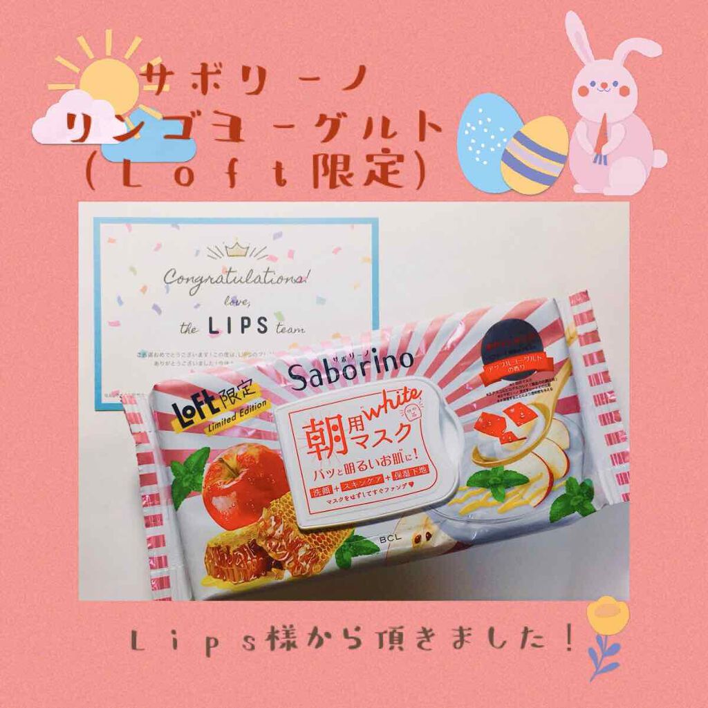 目ざまシート AY 20/サボリーノ/シートマスク・パックを使ったクチコミ(1枚目)