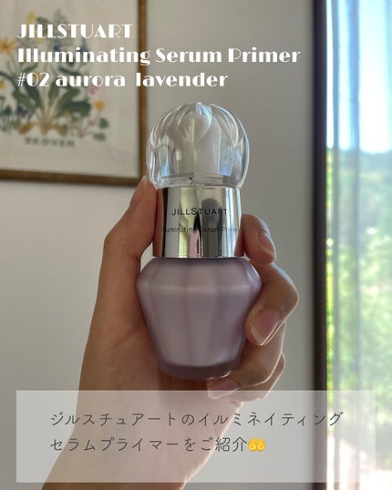 ジルスチュアート イルミネイティング セラムプライマー/JILL STUART/化粧下地を使ったクチコミ(2枚目)