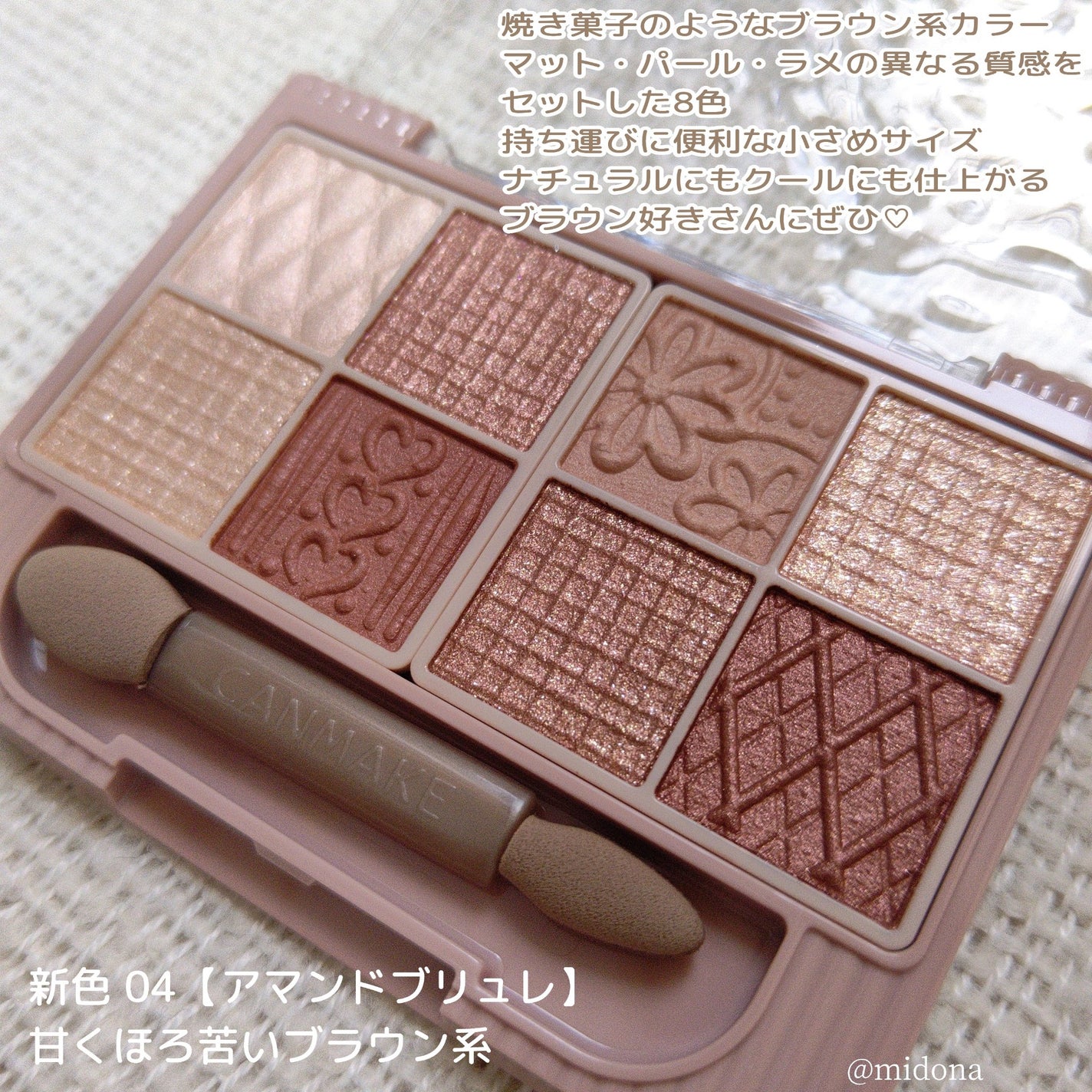 プティパレットアイズ/キャンメイク/パウダーアイシャドウを使ったクチコミ(2枚目)