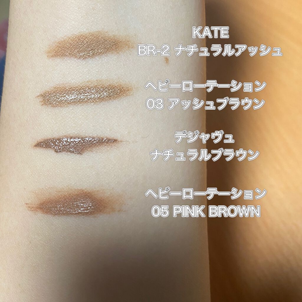 キル ブロウ カラー ブロウ ラッカー 05 PINK BROWN/CLIO/眉マスカラを使ったクチコミ（2枚目）
