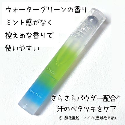 アイスミント ボディミスト/SHIRO/香水(その他)を使ったクチコミ(3枚目)