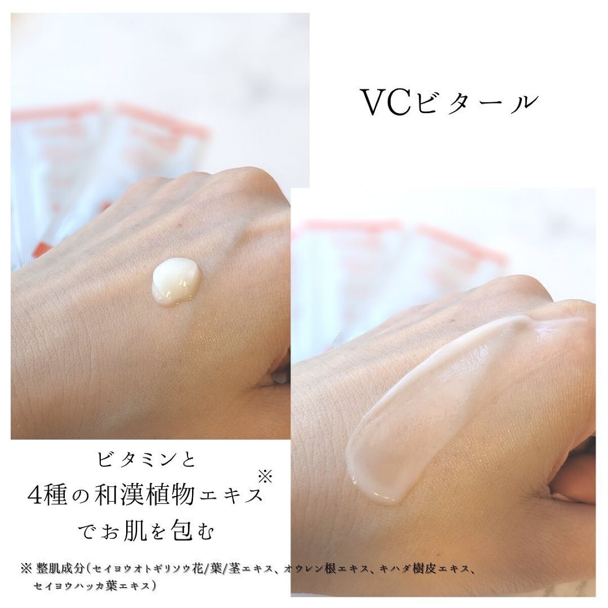 VCスターターセット/VCシリーズ/スキンケアキットを使ったクチコミ(9枚目)