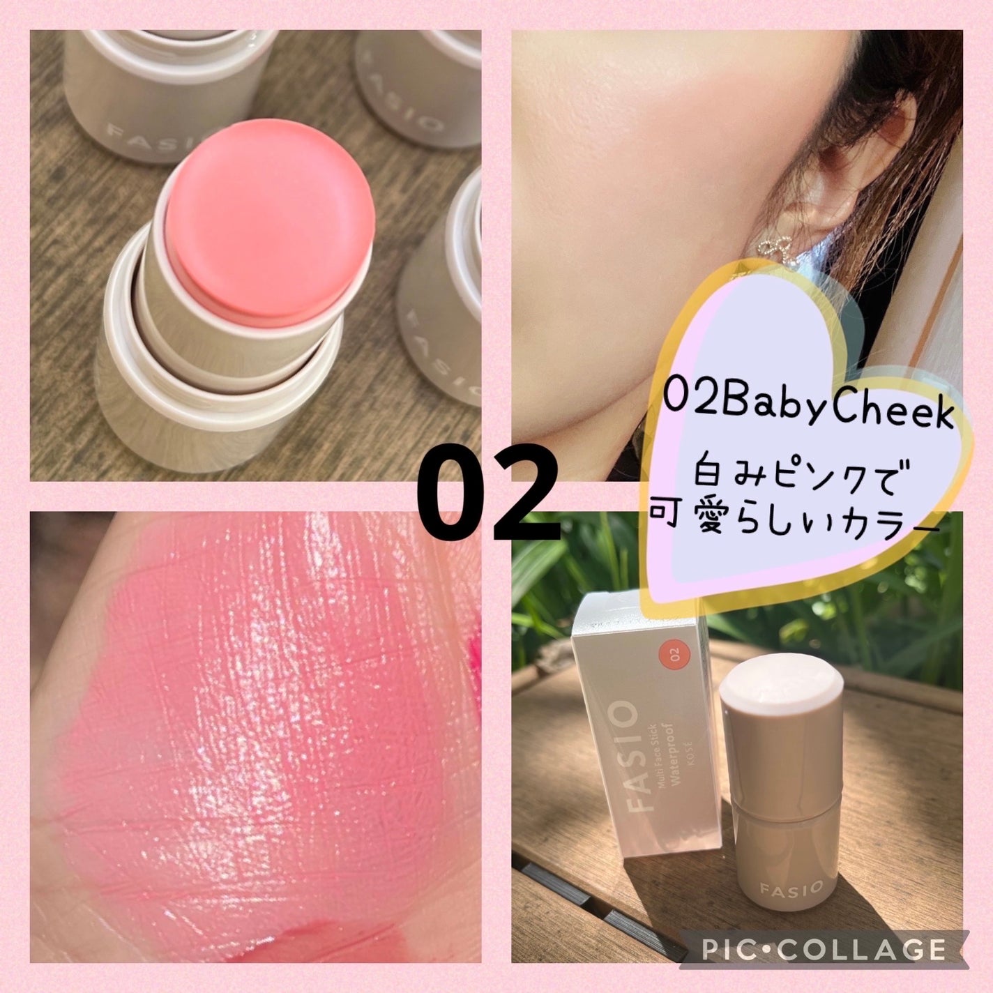 マルチフェイス スティック/FASIO/ジェル・クリームチークを使ったクチコミ(3枚目)