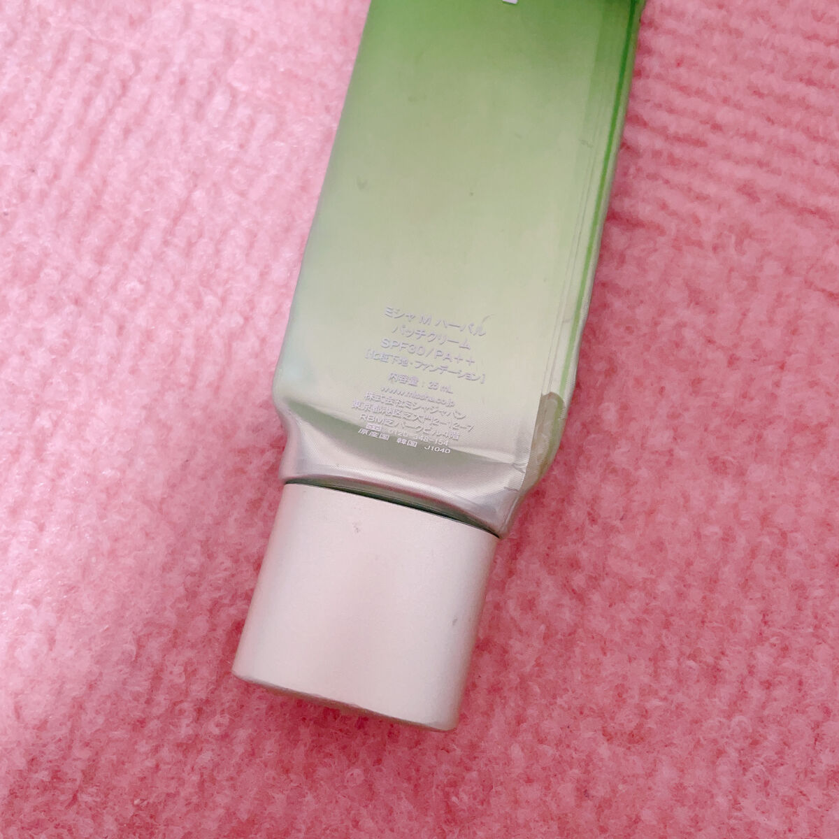 M ハーバル パッチ クリーム/MISSHA/化粧下地を使ったクチコミ（2枚目）
