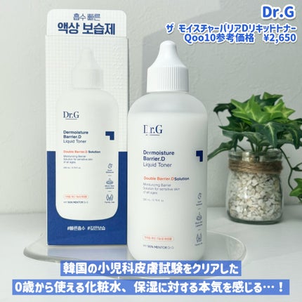 ザモイスチャーバリアDリキッドトナー/Dr.G/化粧水を使ったクチコミ(2枚目)