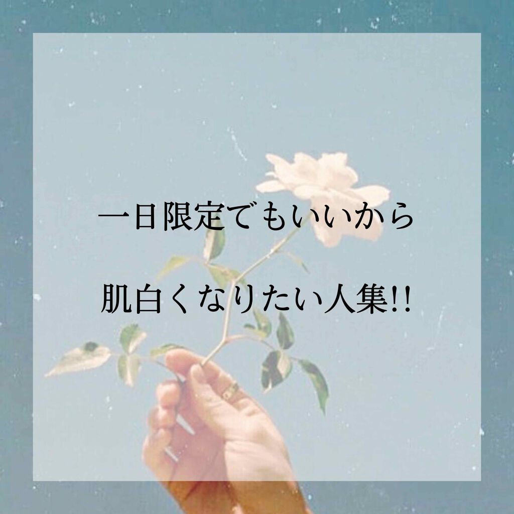 トーンアップクリームD/DAISO/化粧下地を使ったクチコミ(1枚目)