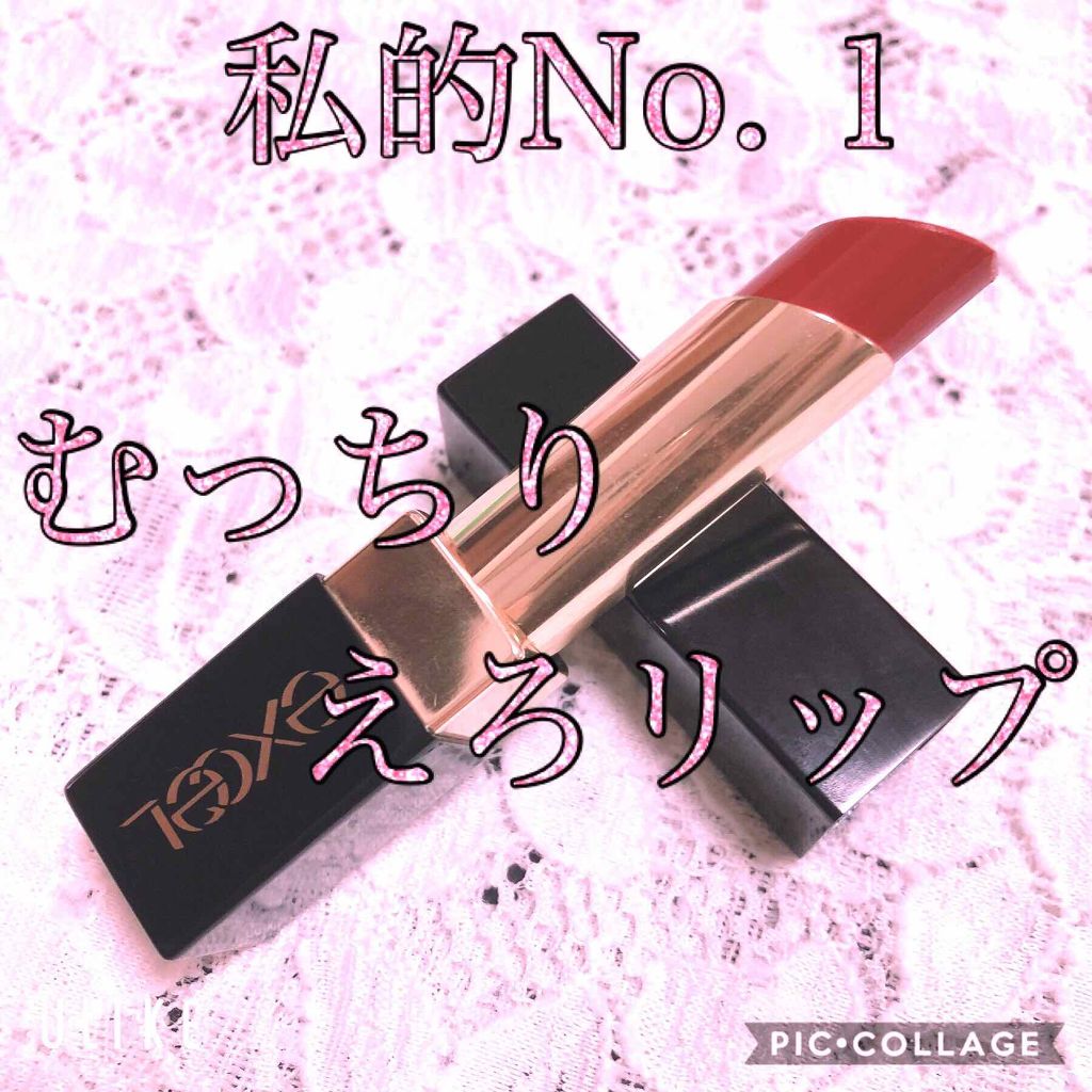 グレイズバームリップ/excel/口紅を使ったクチコミ（1枚目）