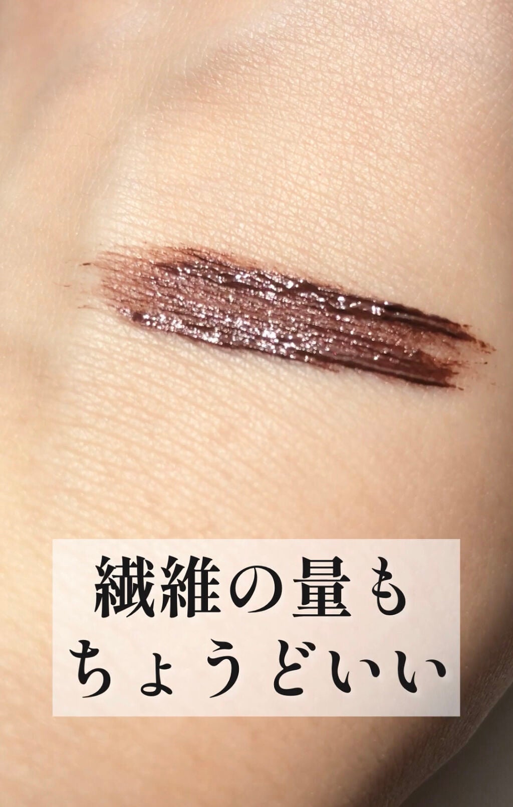 ロング&カールマスカラ アドバンストフィルム/ヒロインメイク/マスカラを使ったクチコミ(3枚目)