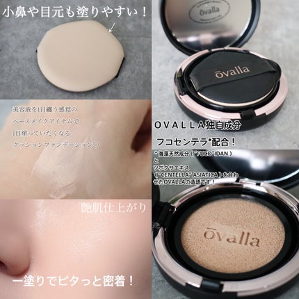 フコセンテラセラム イン クッション/ovalla/クッションファンデーションを使ったクチコミ(2枚目)
