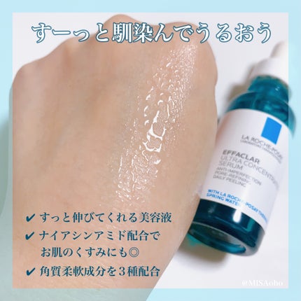 エファクラ ピールケア セラム/ラ ロッシュ ポゼ/美容液を使ったクチコミ(4枚目)