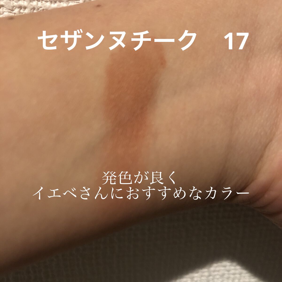 ナチュラル チークN/CEZANNE/パウダーチークを使ったクチコミ（2枚目）