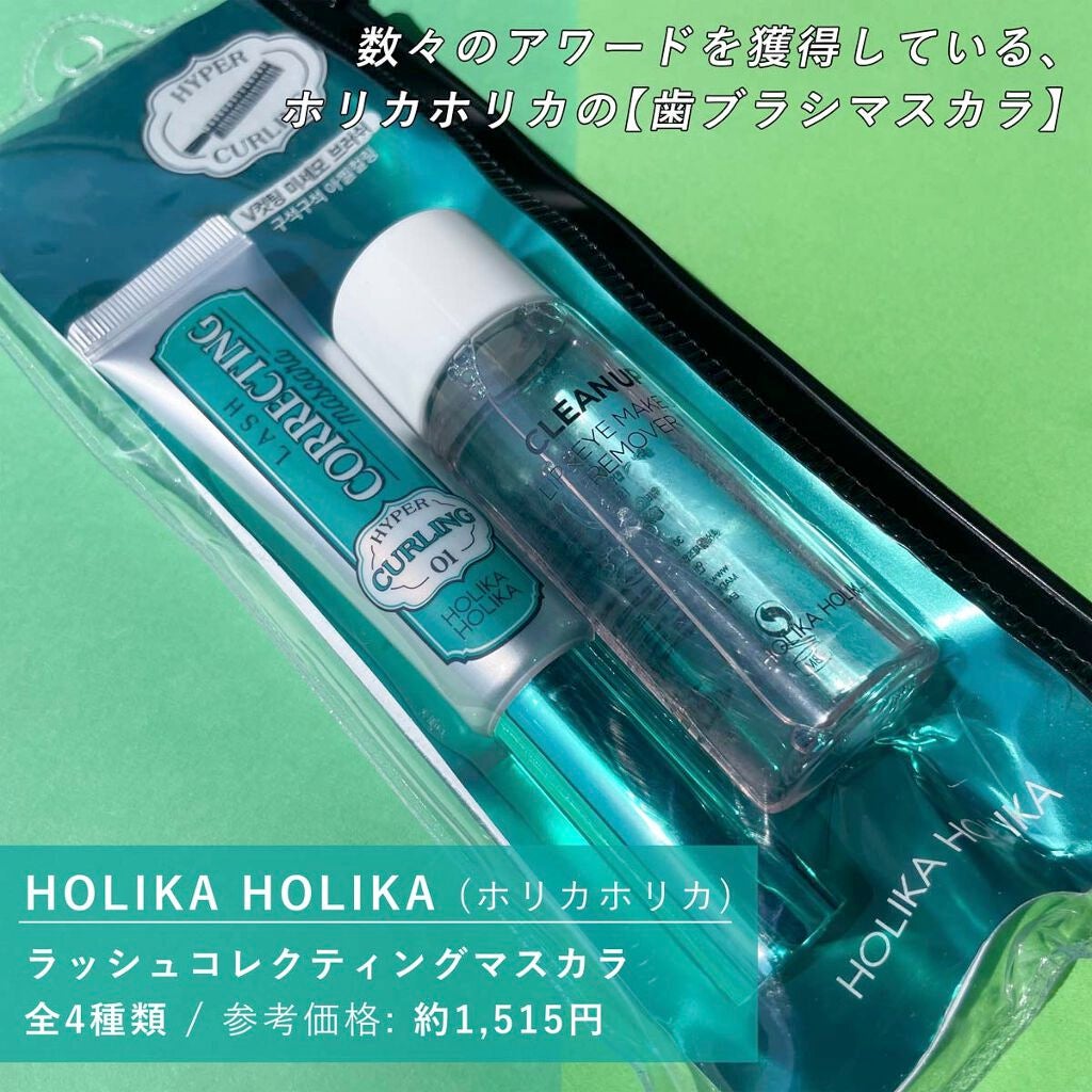 ホリカホリカ ラッシュコレクティングマスカラ/HOLIKA HOLIKA/マスカラを使ったクチコミ(2枚目)