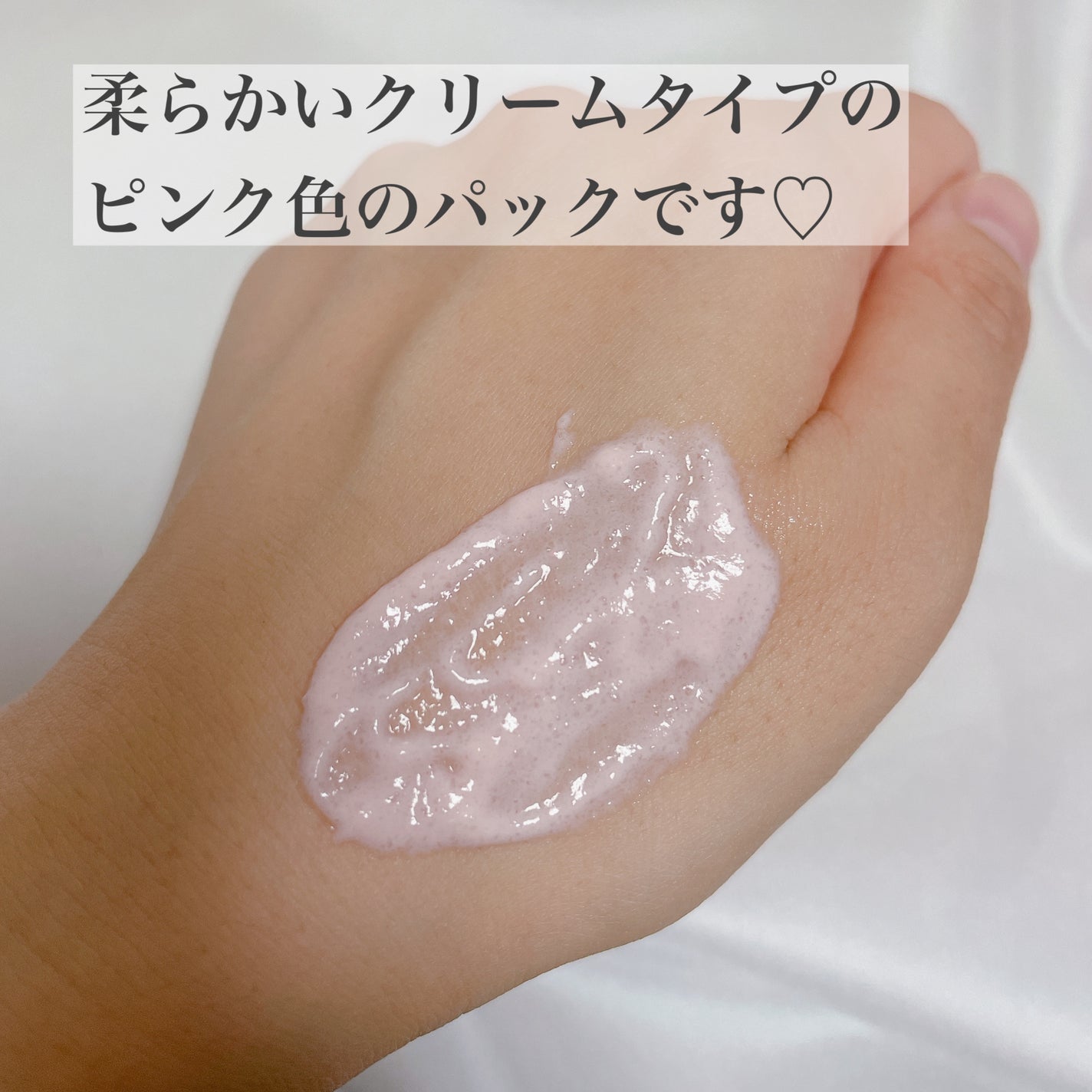 ピンクティーツリーライスシカウォッシュオフパック/APLIN/洗い流すパック・マスクを使ったクチコミ(2枚目)