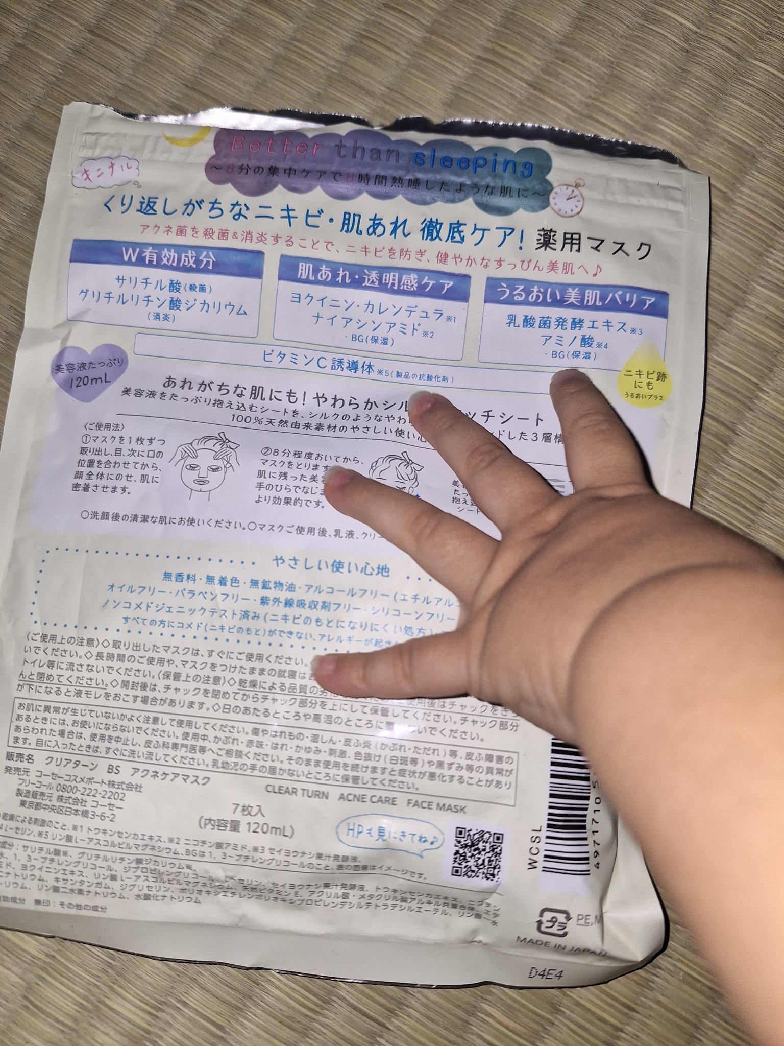 ごめんね素肌マスク/クリアターン/シートマスク・パックを使ったクチコミ（2枚目）